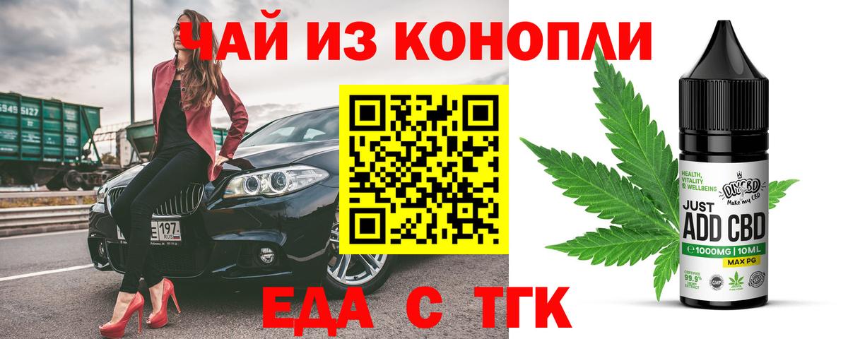 Cannafood конопля  Вход с VPN  Югорск 