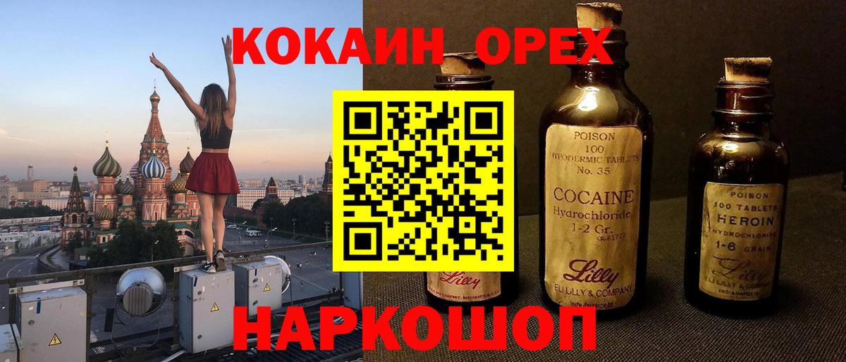 COCAIN Fish Scale  КОКАИН Эквадор  Югорск  Вход с VPN 