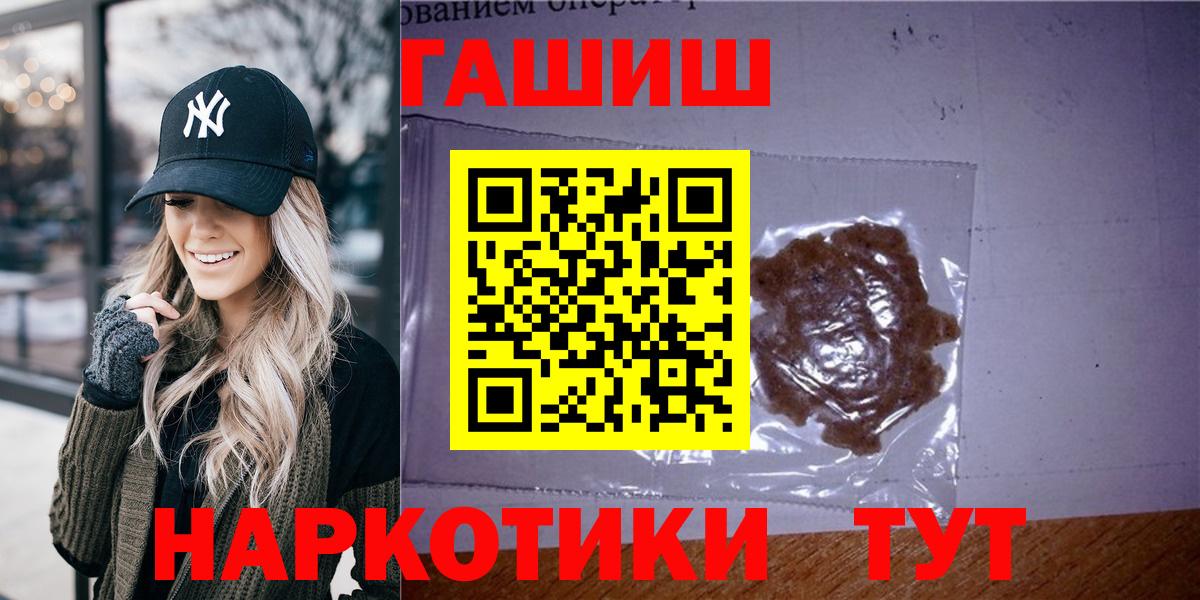 Югорск  ГАШ хэш  Вход с VPN 