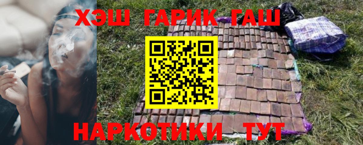 Гашиш гашик Югорск