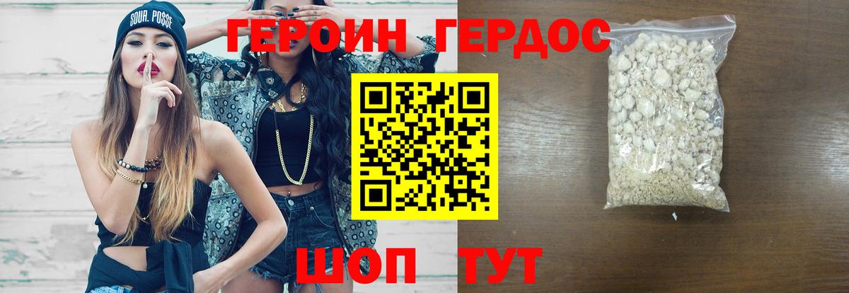 Югорск  ГЕРОИН герыч  Вход с VPN 