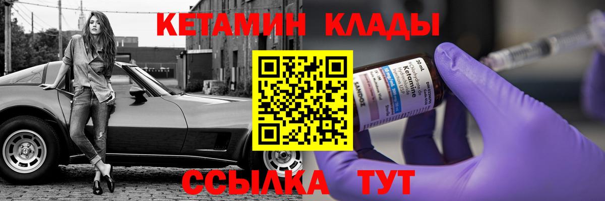 Югорск  КЕТАМИН ketamine  Вход с VPN 
