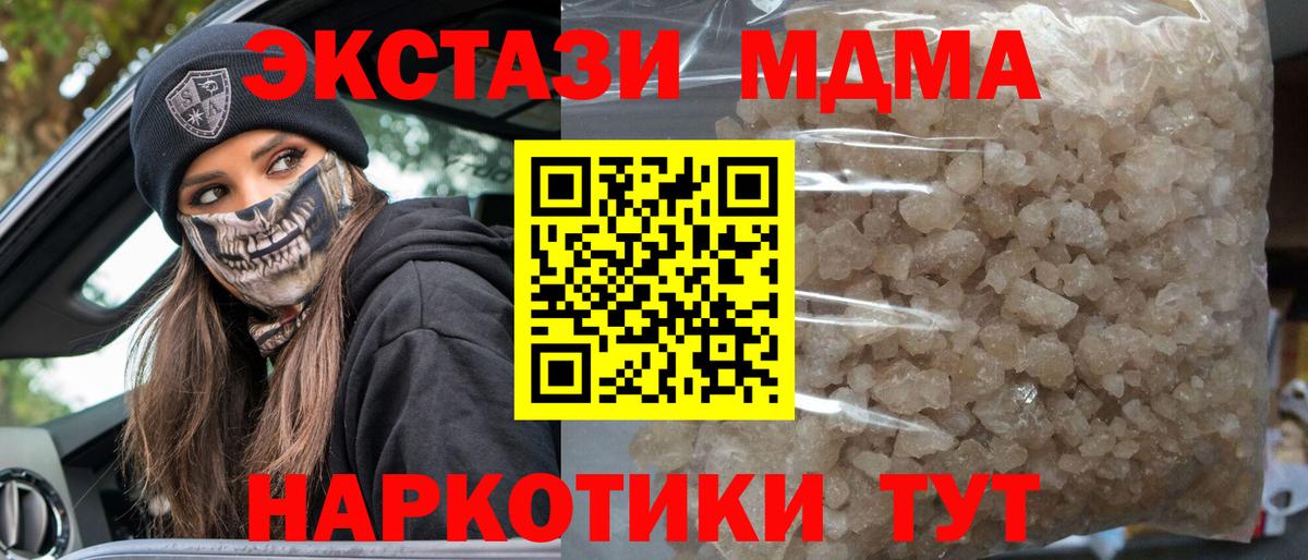 Югорск  MDMA Molly  Вход с VPN  МДМА crystal 