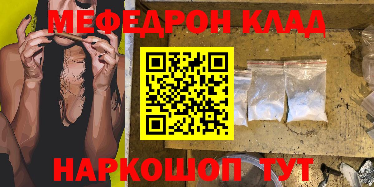 Меф  Вход с VPN  Югорск  МЕФ кристаллы 