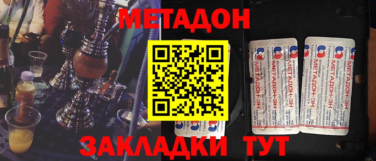 Метадон белоснежный  ОМГ ОМГ зеркало  Югорск  Вход с VPN  МЕТАДОН белоснежный 