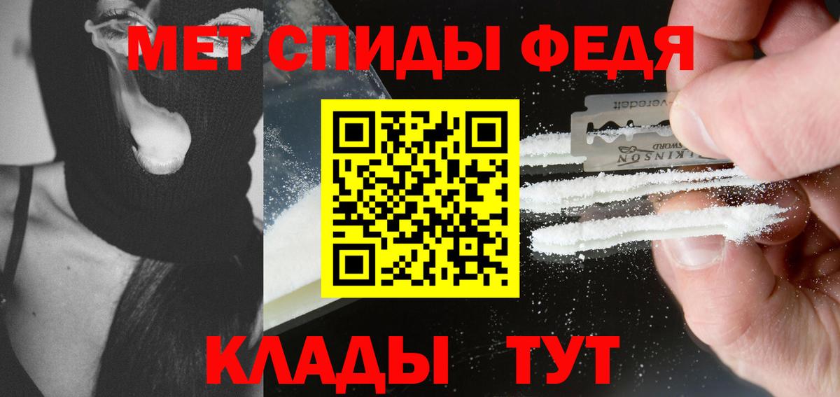 Первитин винт Югорск
