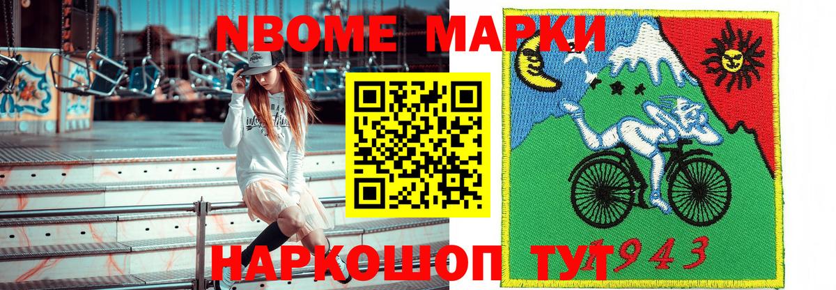 Югорск  Марки NBOMe  купить наркотики цена  Марки NBOMe 1,8мг  Вход с VPN 