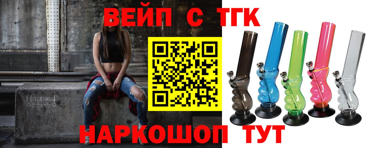 Дистиллят ТГК гашишное масло Югорск